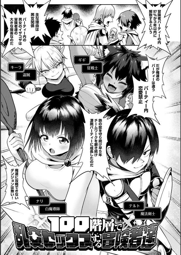 エロトラップダンジョン物語 〜夢見る冒険者達と呪われたサキュバス〜_31枚目の画像